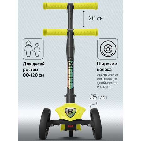 Самокат Buggy Boom трехколесный