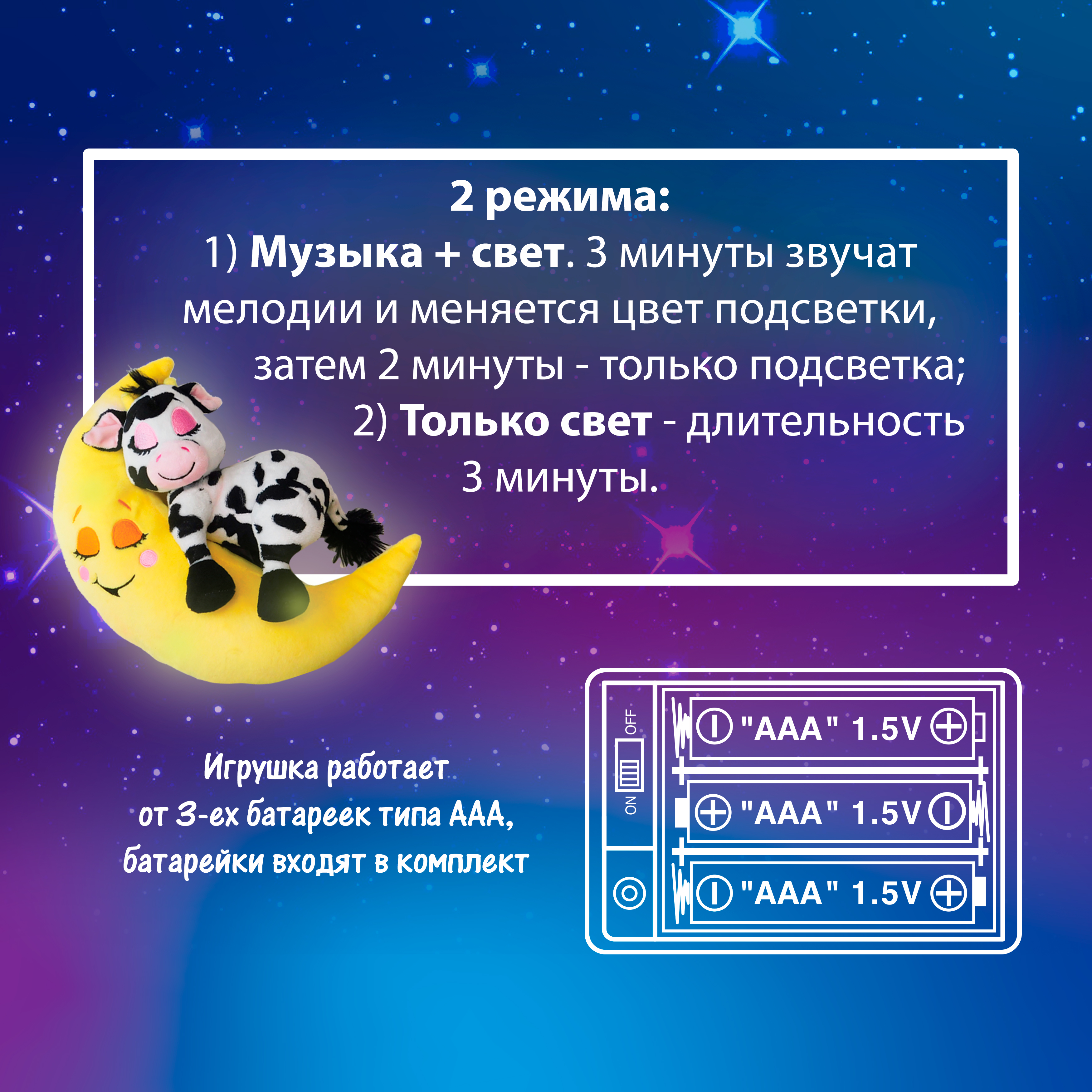 Игрушка ночник Лунатики - фото 12