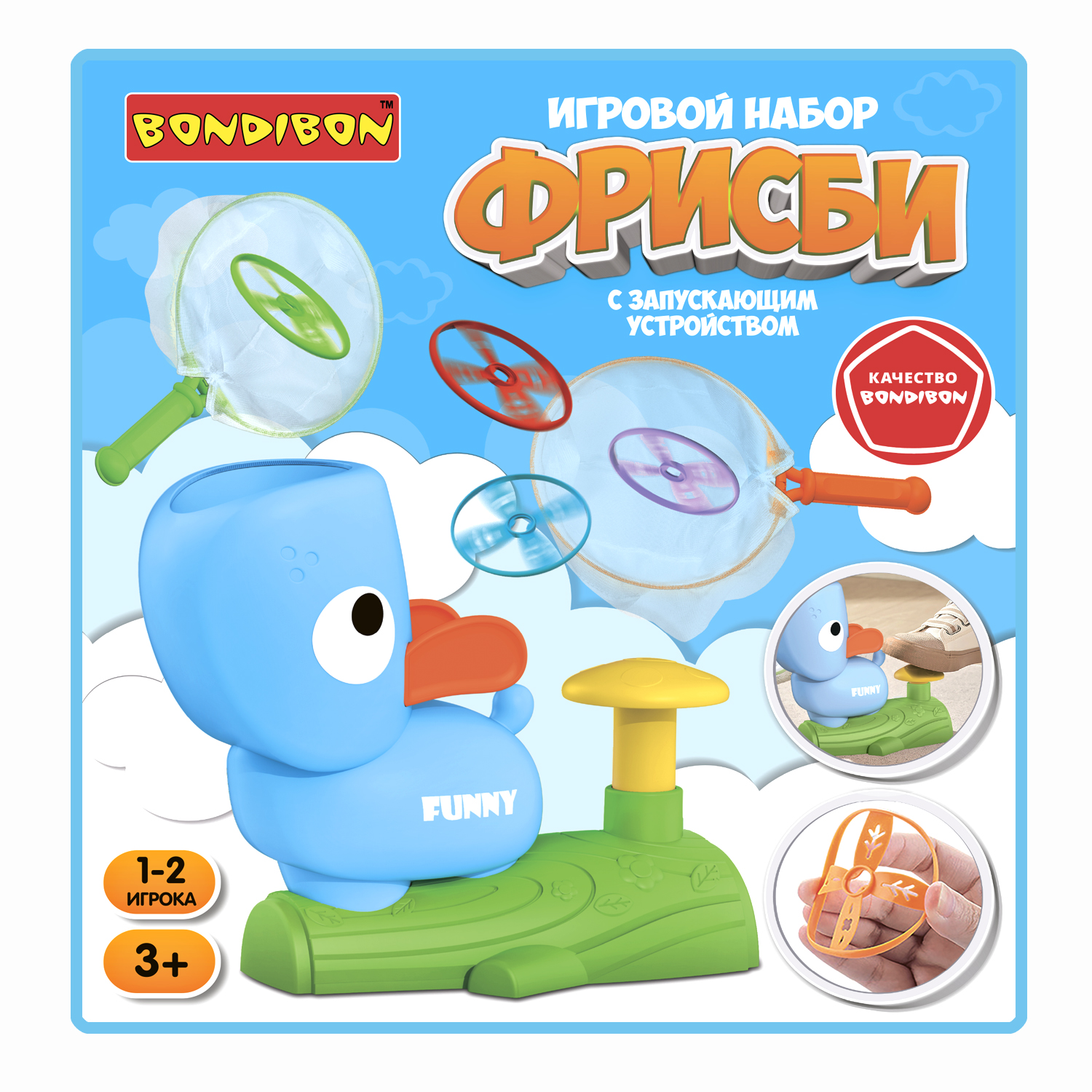 Игровой набор BONDIBON Фрисби с запускающим устройством защитными масками и сачками - фото 2