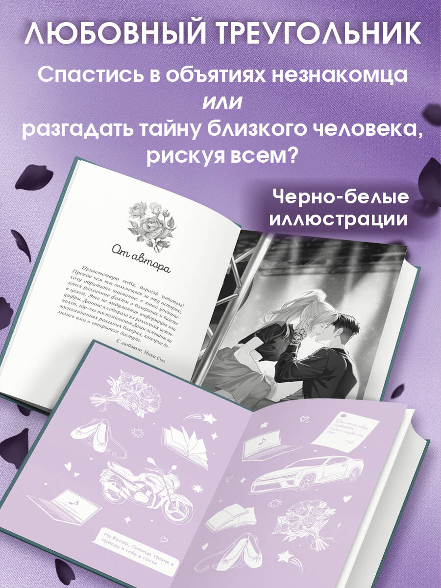 Книга Эксмо Прима - фото 2