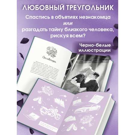 Книга Эксмо Прима