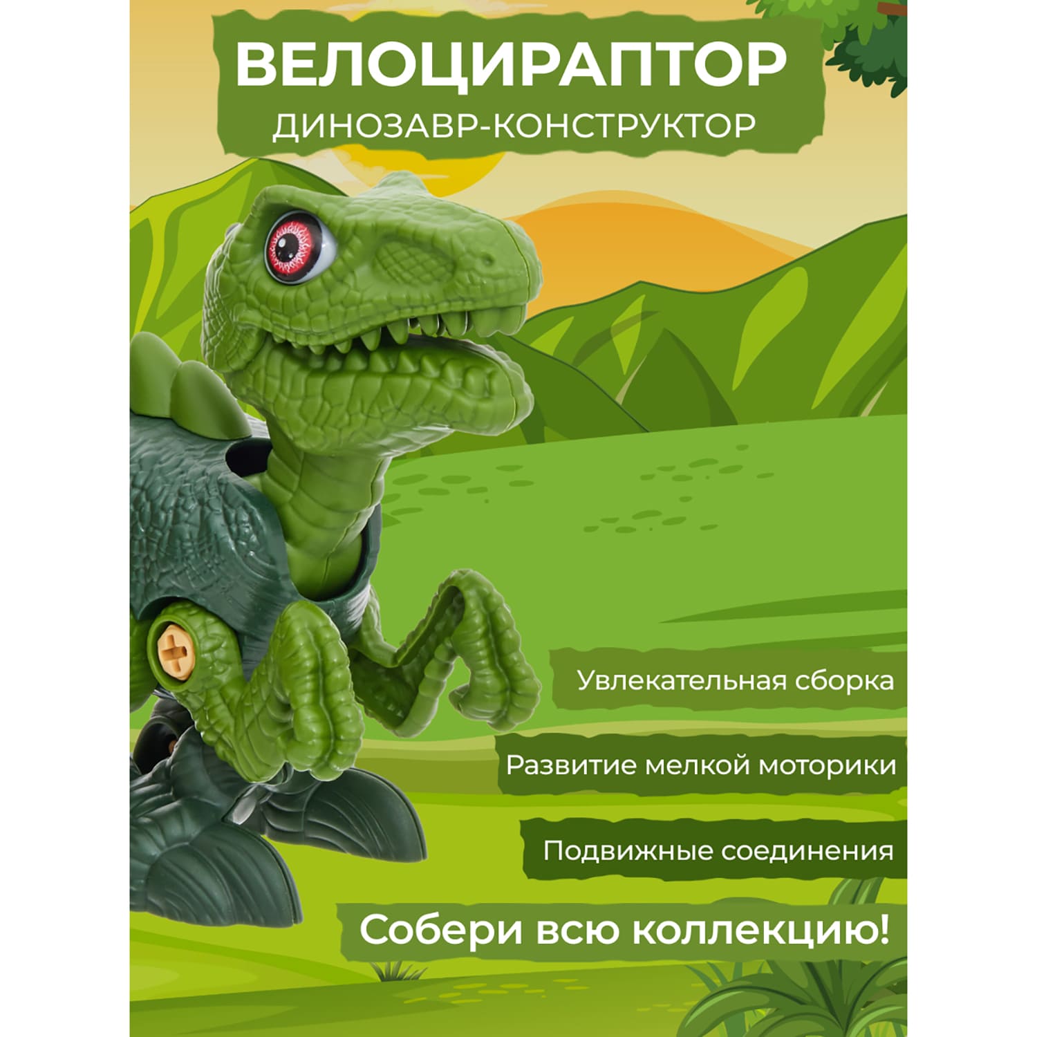 Конструктор Smart Велоцираптор блочный - фото 13