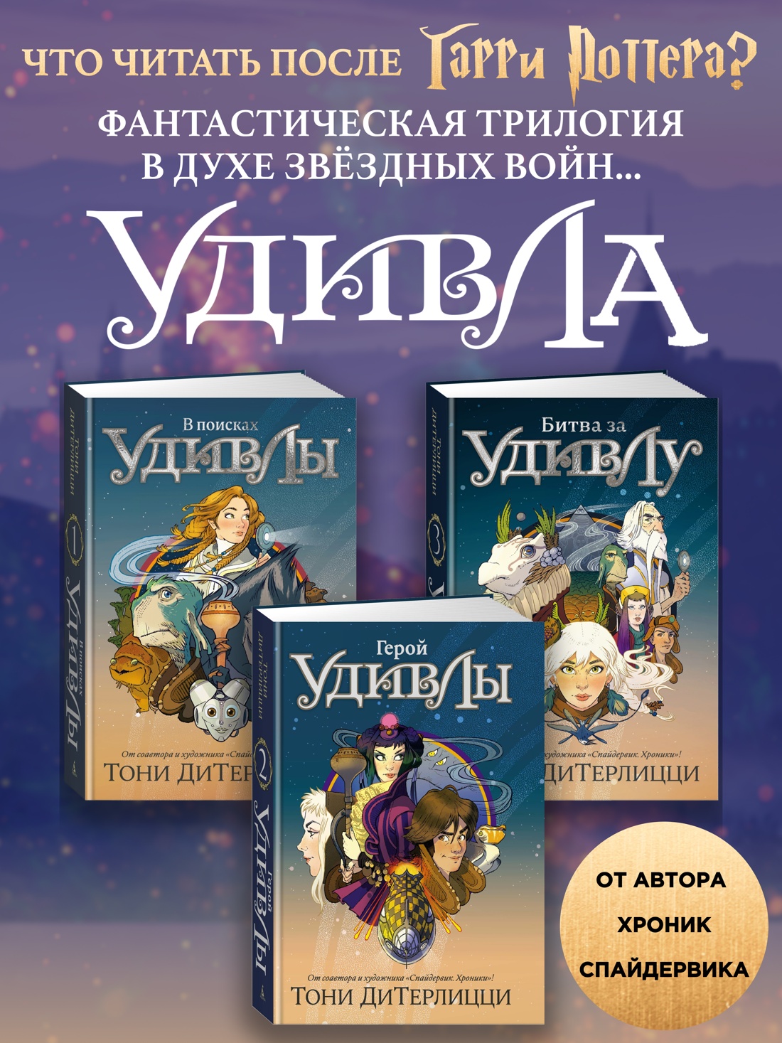 Книга Махаон Роулинг Дж К Гарри Поттер и Проклятое дитя Ч1 и 2 Финальная версия сценария - фото 7