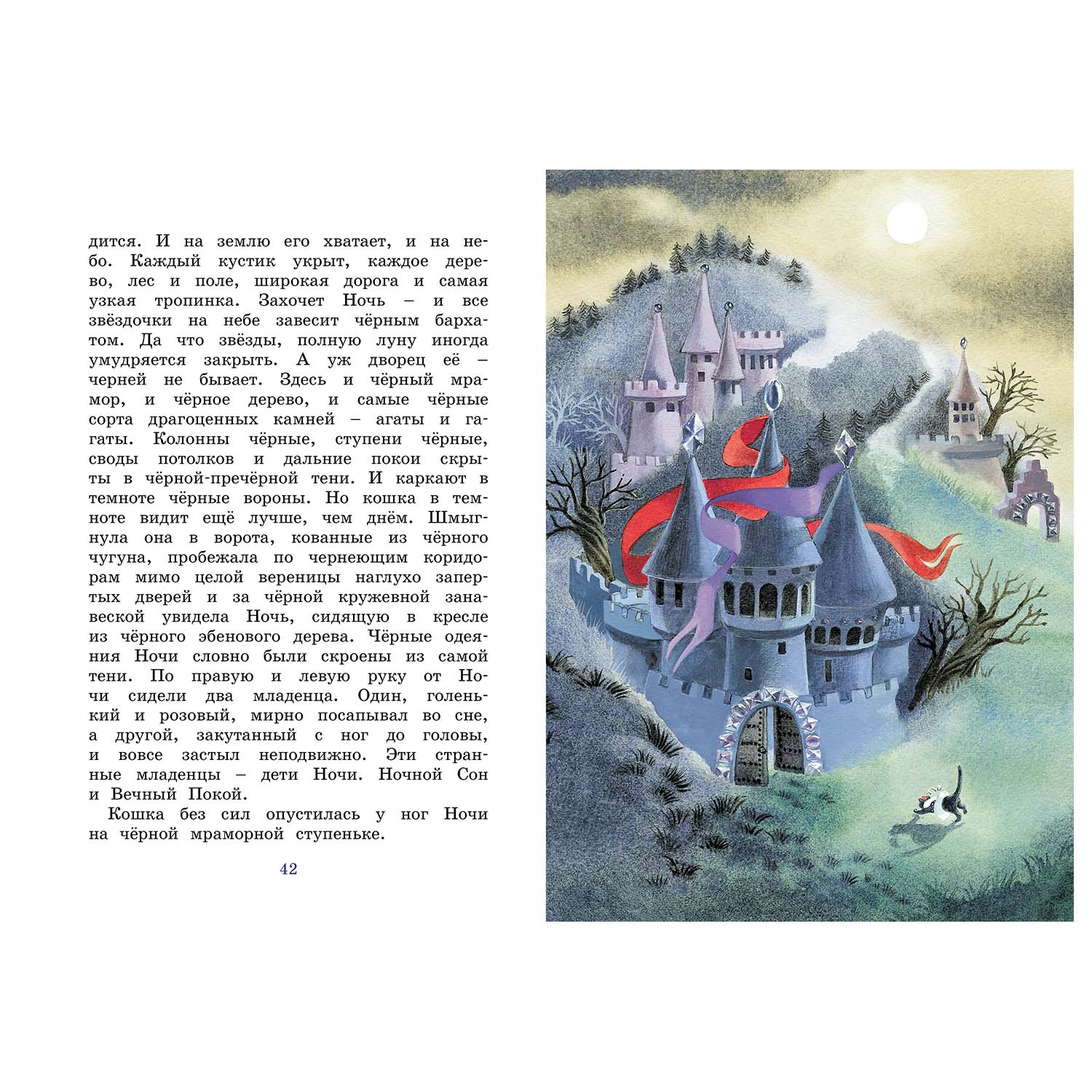 Книга Махаон Синяя птица Яркая ленточка - фото 8