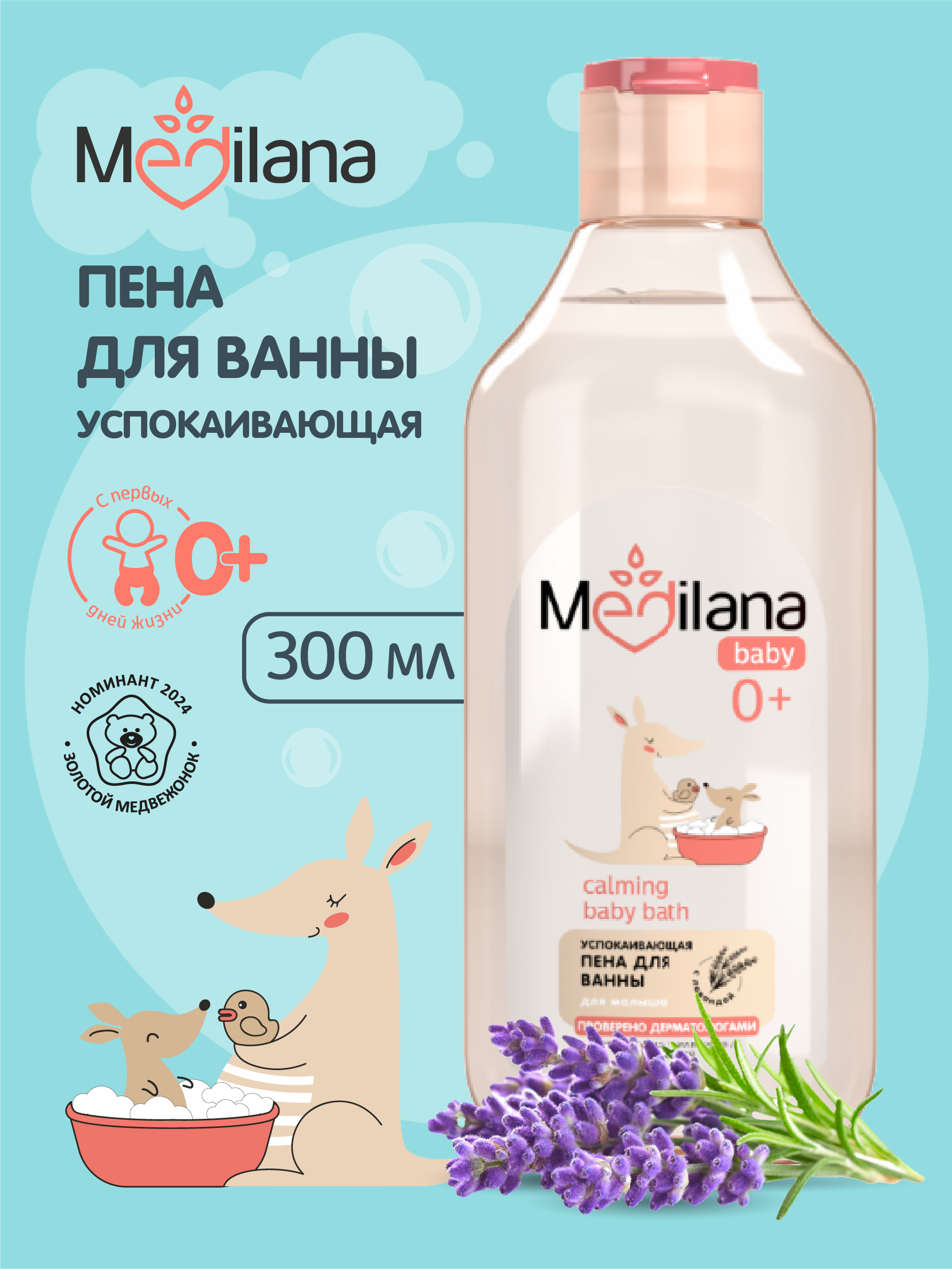 Пена MEDILANA 300 мл - фото 2