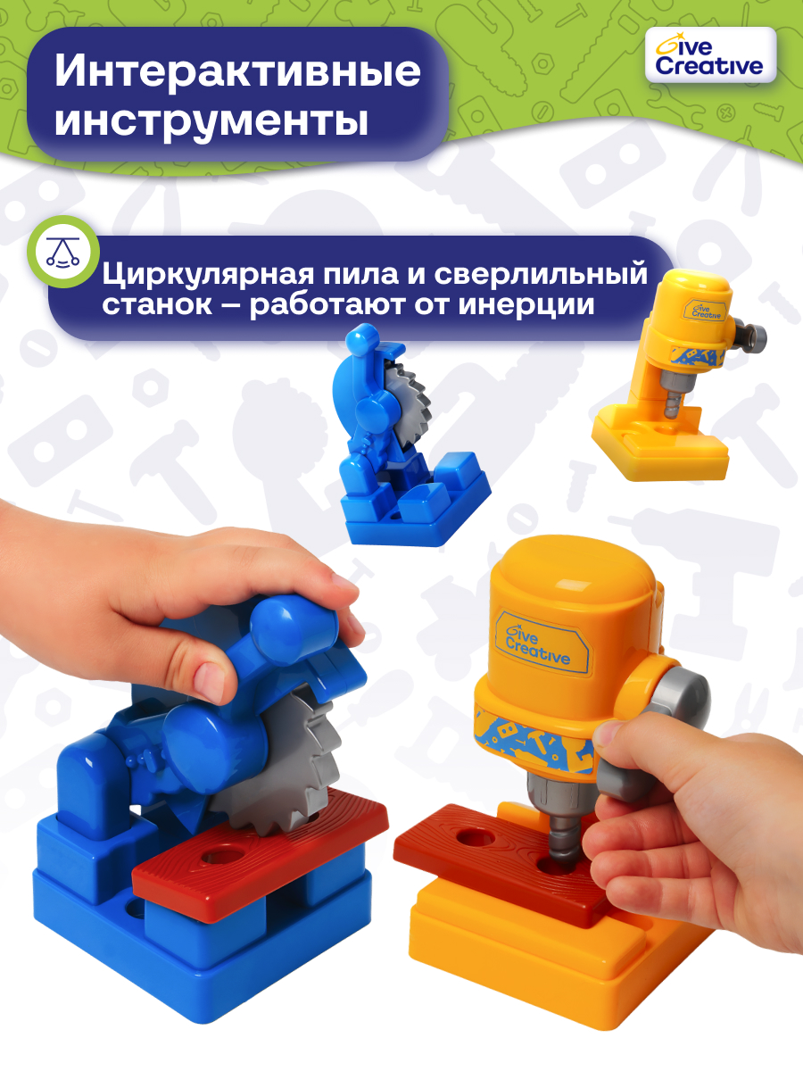 Игрушка Give Creative Набор инструментов с верстаком 90 предм. - фото 5