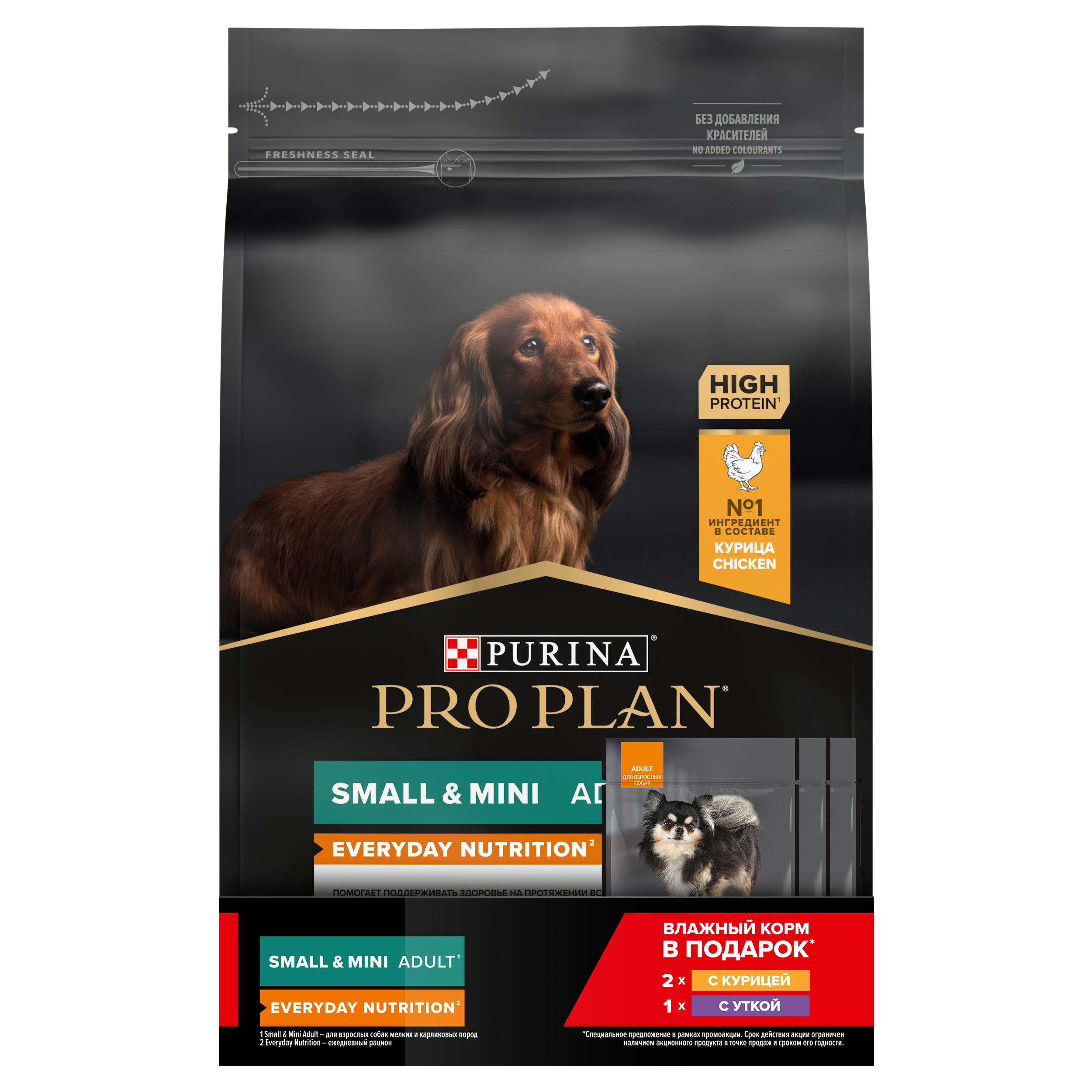Сухой корм PRO PLAN для взрослых собак мелких с курицей 3кг+влажный корм с уткой и курицей 85г*3шт - фото 1