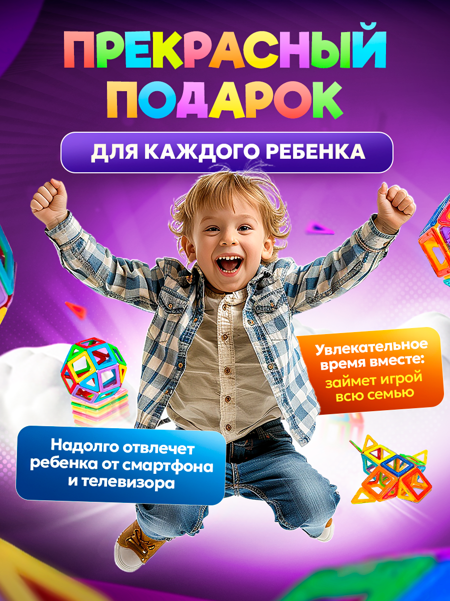 Конструктор BelliniToys магнитный - фото 5