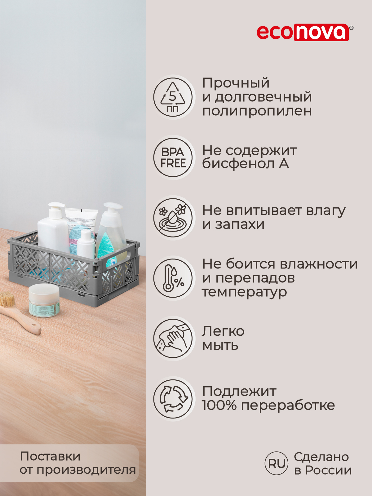 Ящик Econova складной М 24.9х16.7х10.3 см 3.4л серый - фото 2