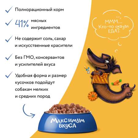 Корм для щенков Мнямс Максимум вкуса мясное рагу с индейкой и овощами пауч 85г