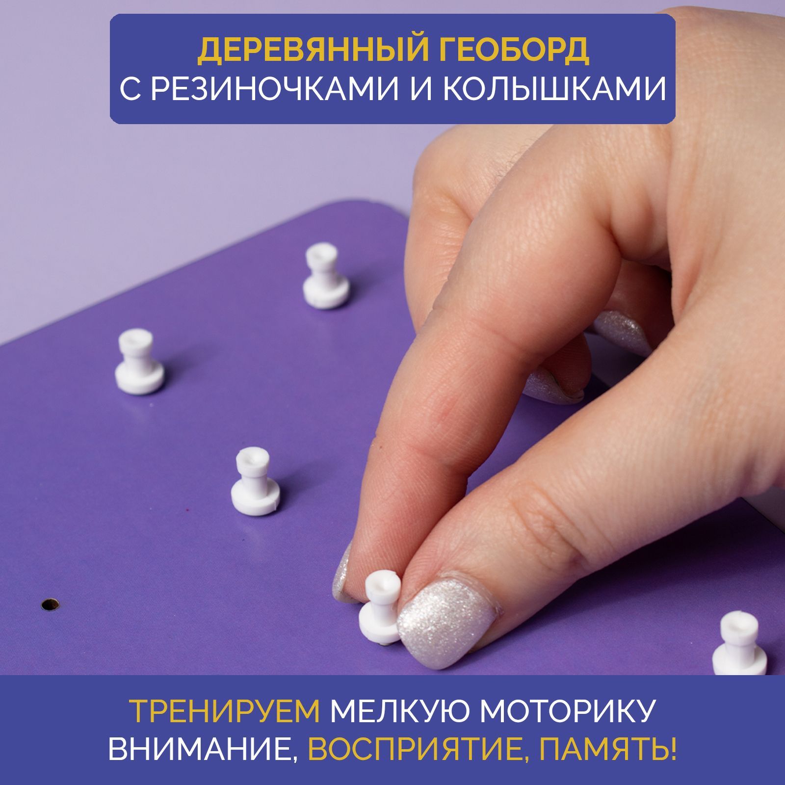 Настольная игра МУЛЬТИЗАВРИК Геоборд - фото 2