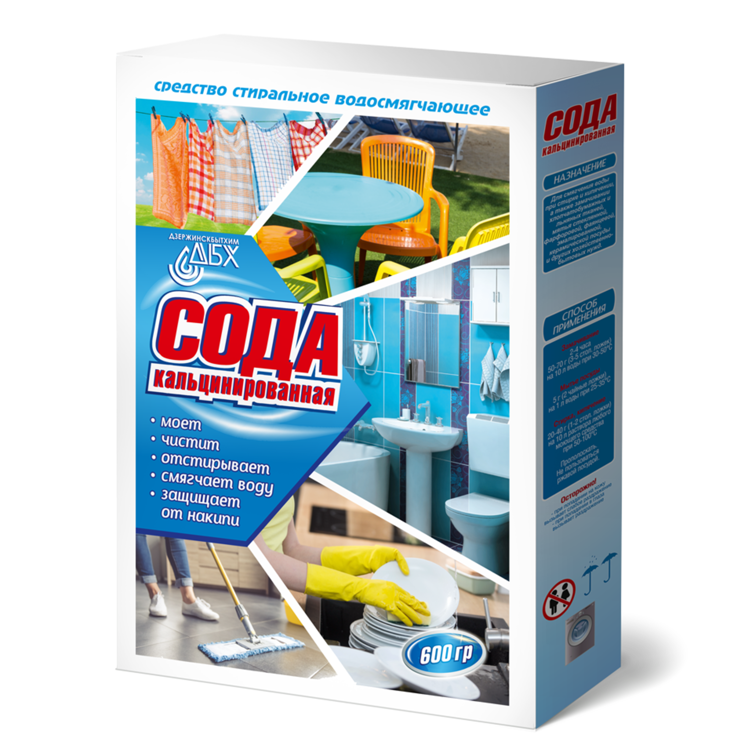 Средство для стиральной машины ДБХ сода кальцинированная 0.6 кг - фото 1