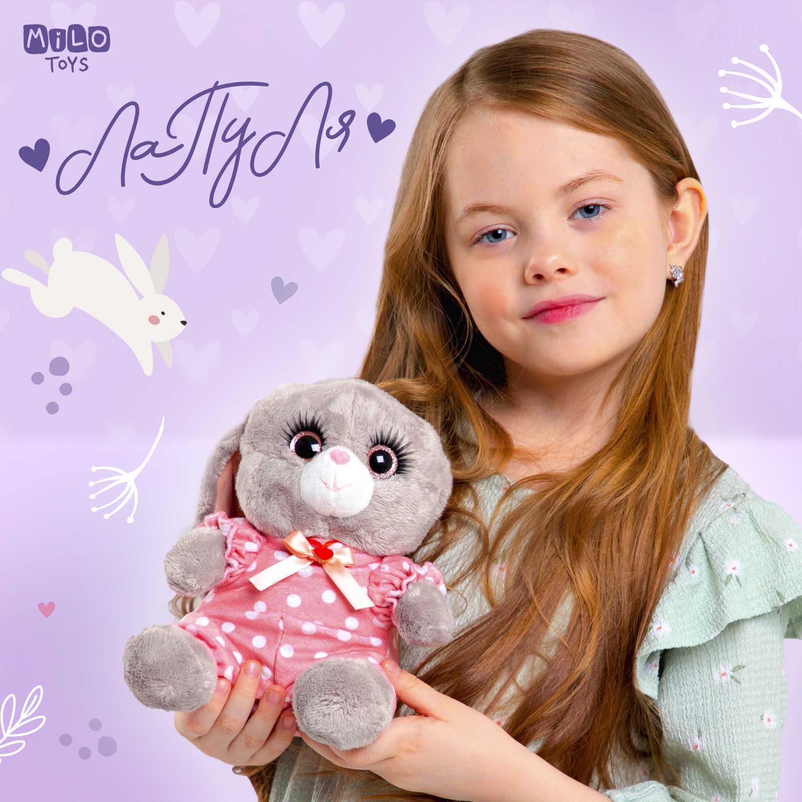 Мягкая игрушка Milo Toys - фото 1