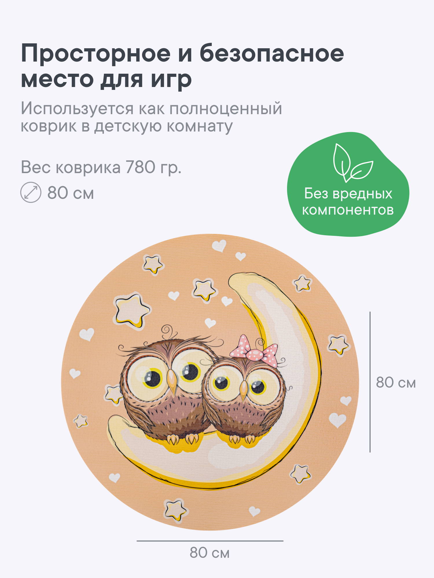 Коврик VILINA - фото 4
