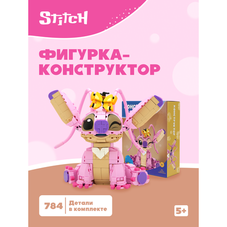 Конструктор Stitch Стич розовый 784 дет.