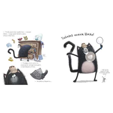 Книга Clever Котенок Шмяк. Тайный агент Шмяк. Книжка с наклейками