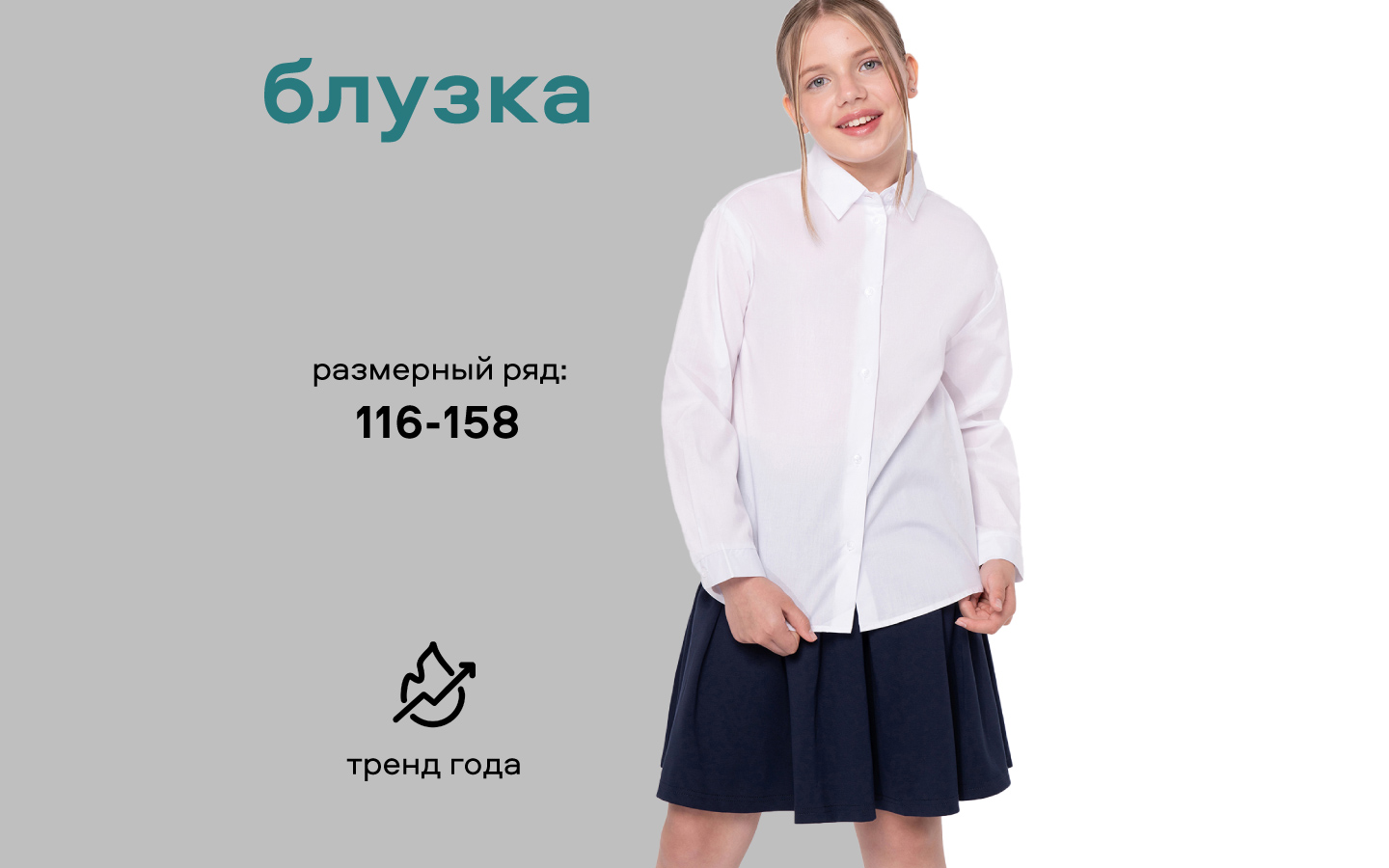 Блузка Smena 14765 - фото 9
