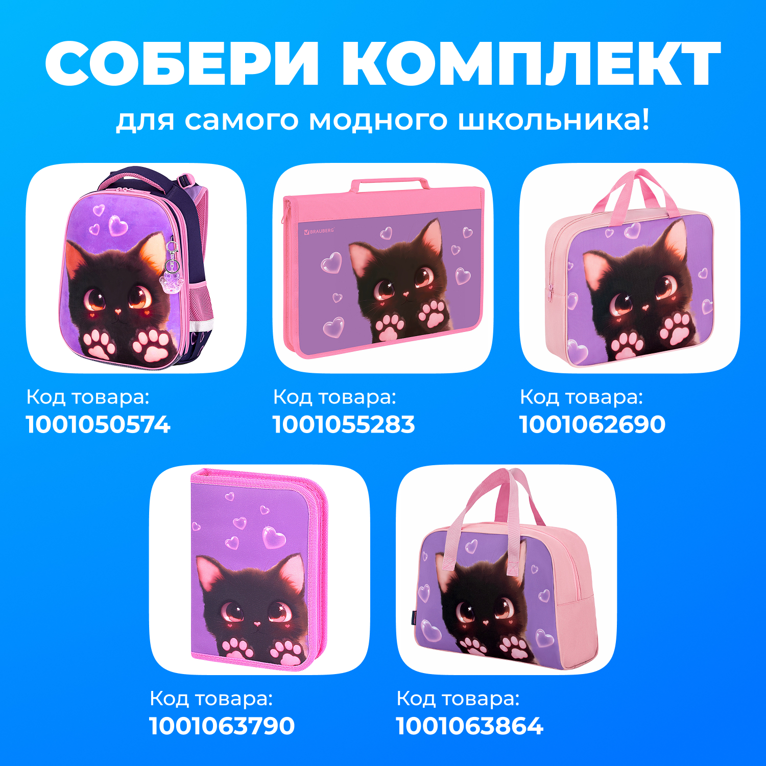 Спортивная сумка Brauberg кошачьи лапки - фото 2