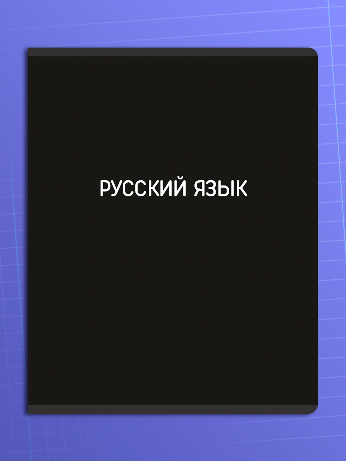 Тетрадь AXLER 48 лист. 12 шт. - фото 16