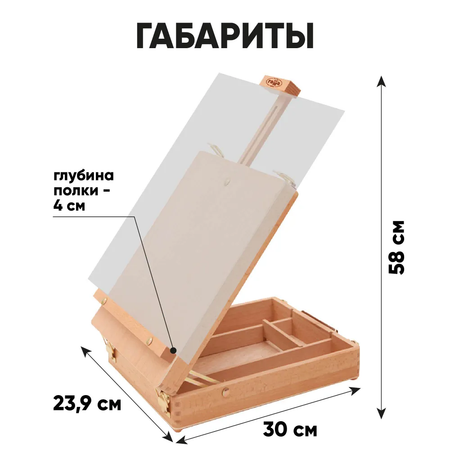 Мольберт Gamma_