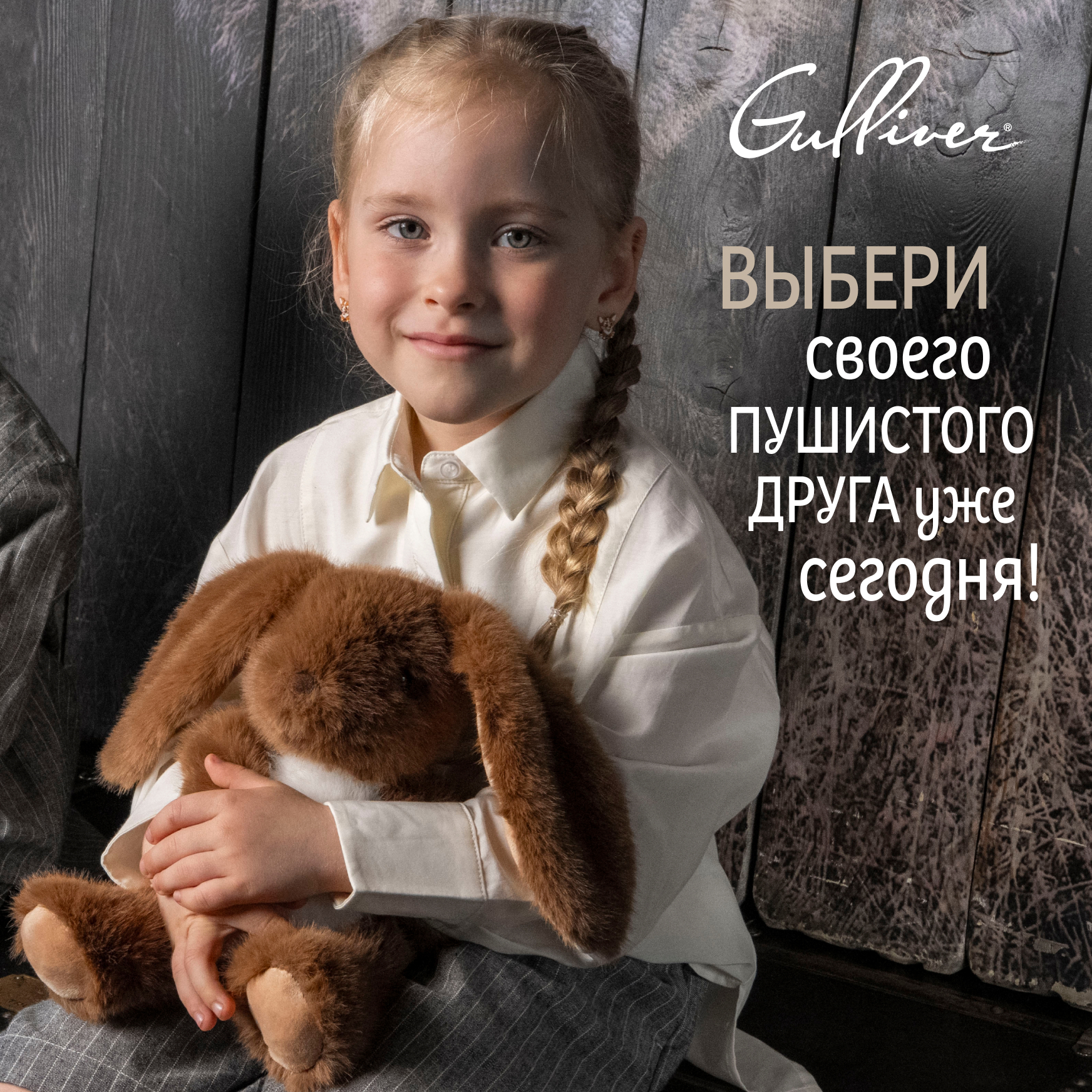 Мягкая игрушка Gulliver зайка Зайчик коричневый Ронни 21 см - фото 16