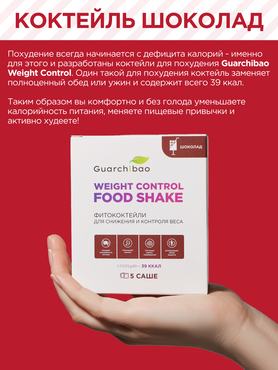 Energy Sport Guarchibao Жиросжигатель - фото 8