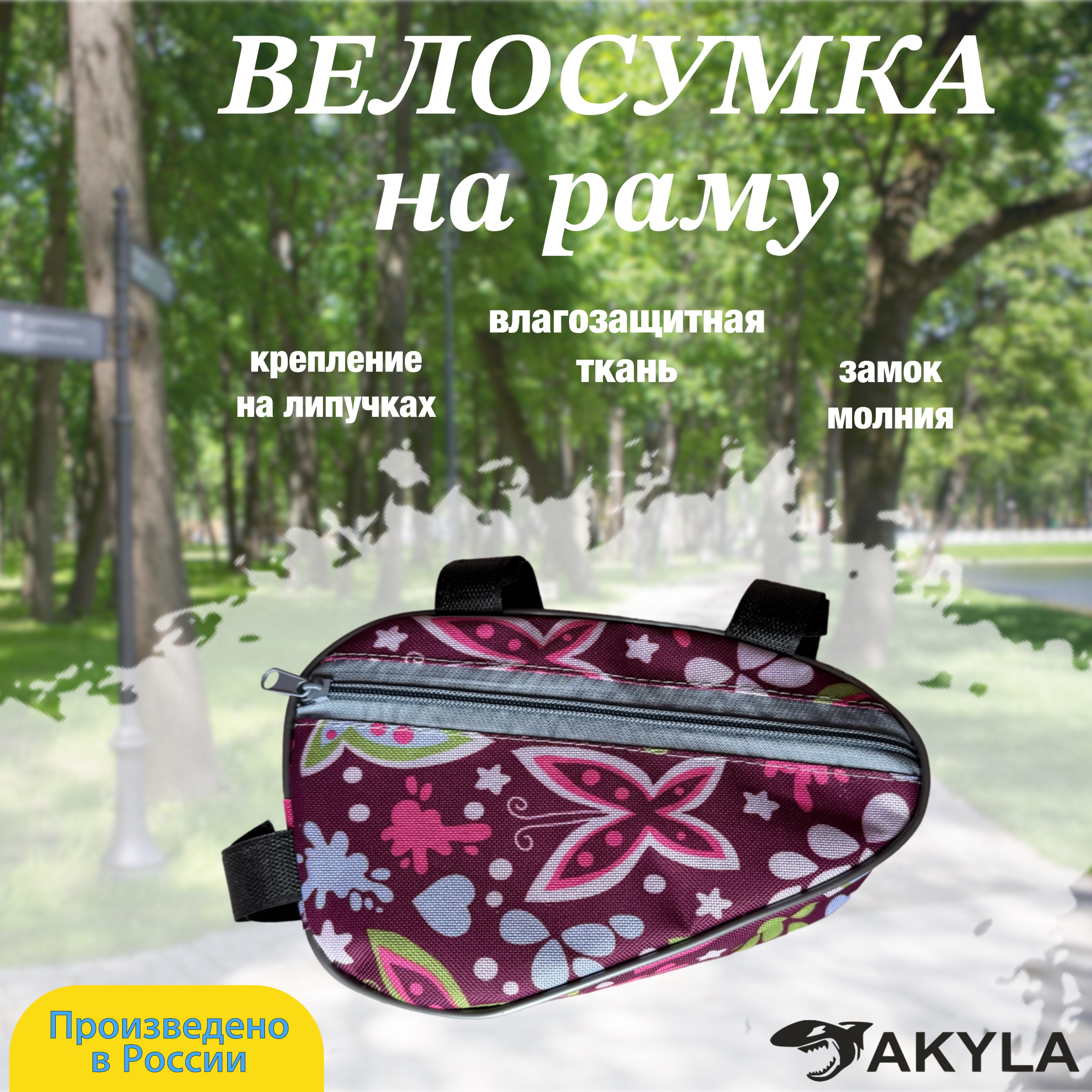 Сумка AKYLA - фото 1