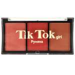 Румяна Tik Tok Girl 324969