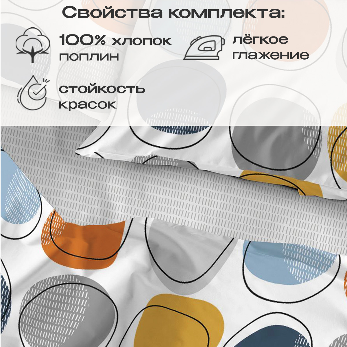 Комплект постельного белья BRAVO Росс евро 4 предм. - фото 3