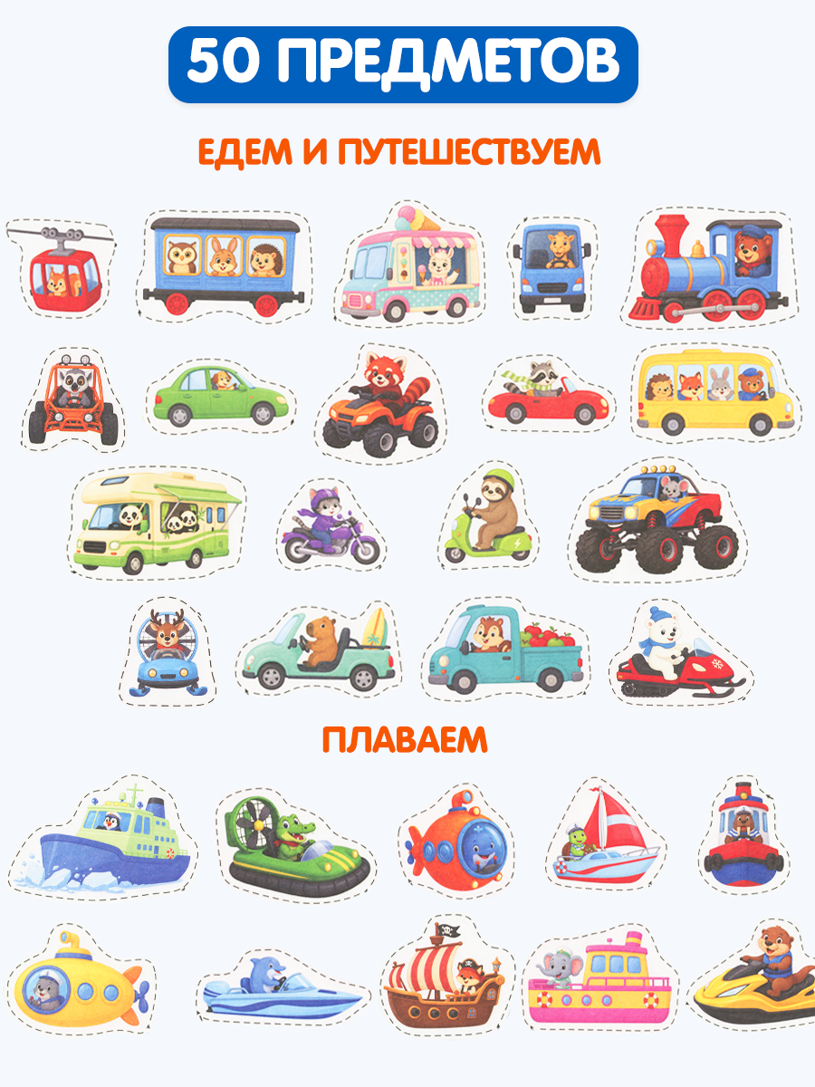 Настольная игра Бигр Вырезалки для мальчика УД187 - фото 2