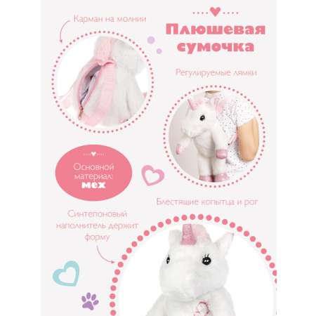 Рюкзак Fluffy Family Единорог