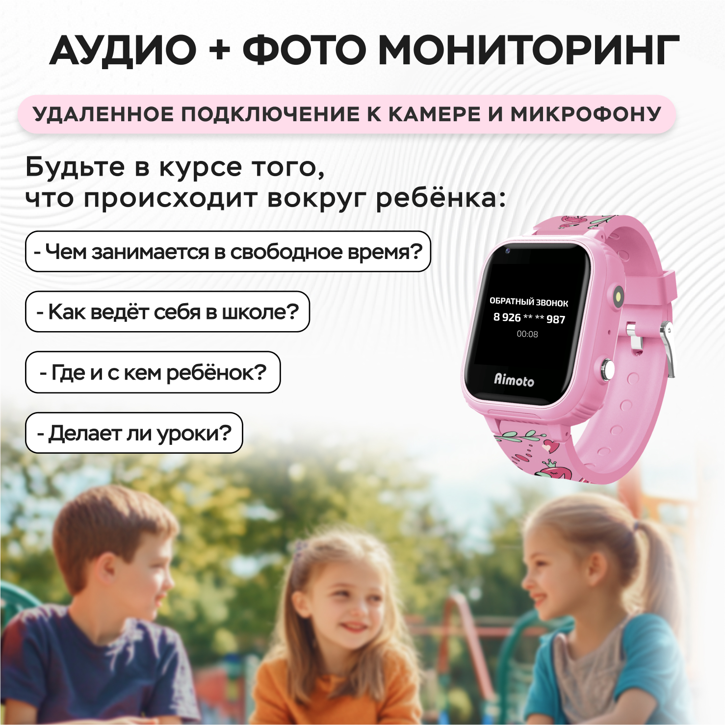 Детские смарт-часы Aimoto Pro 4G GPS с SIM картой в комплекте цвет фламинго - фото 4