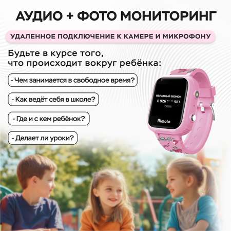 Детские смарт-часы Aimoto Pro 4G GPS с SIM картой в комплекте цвет фламинго