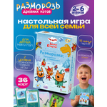 Настольная игра Три кота
