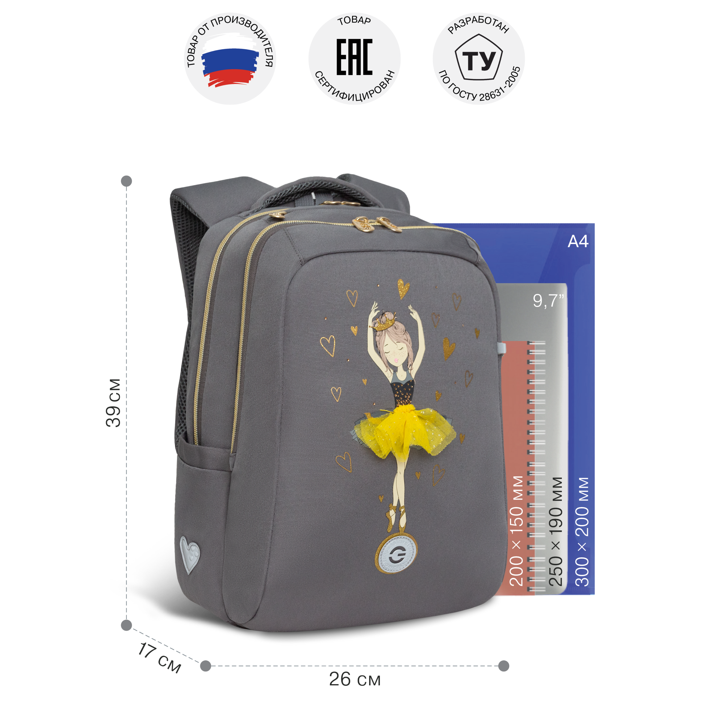 Рюкзак Grizzly для девочки - фото 5