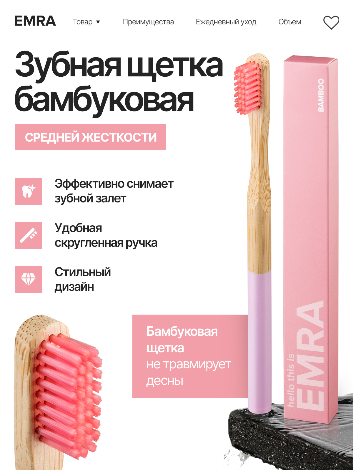 Зубная щетка классическая EMRA - фото 1