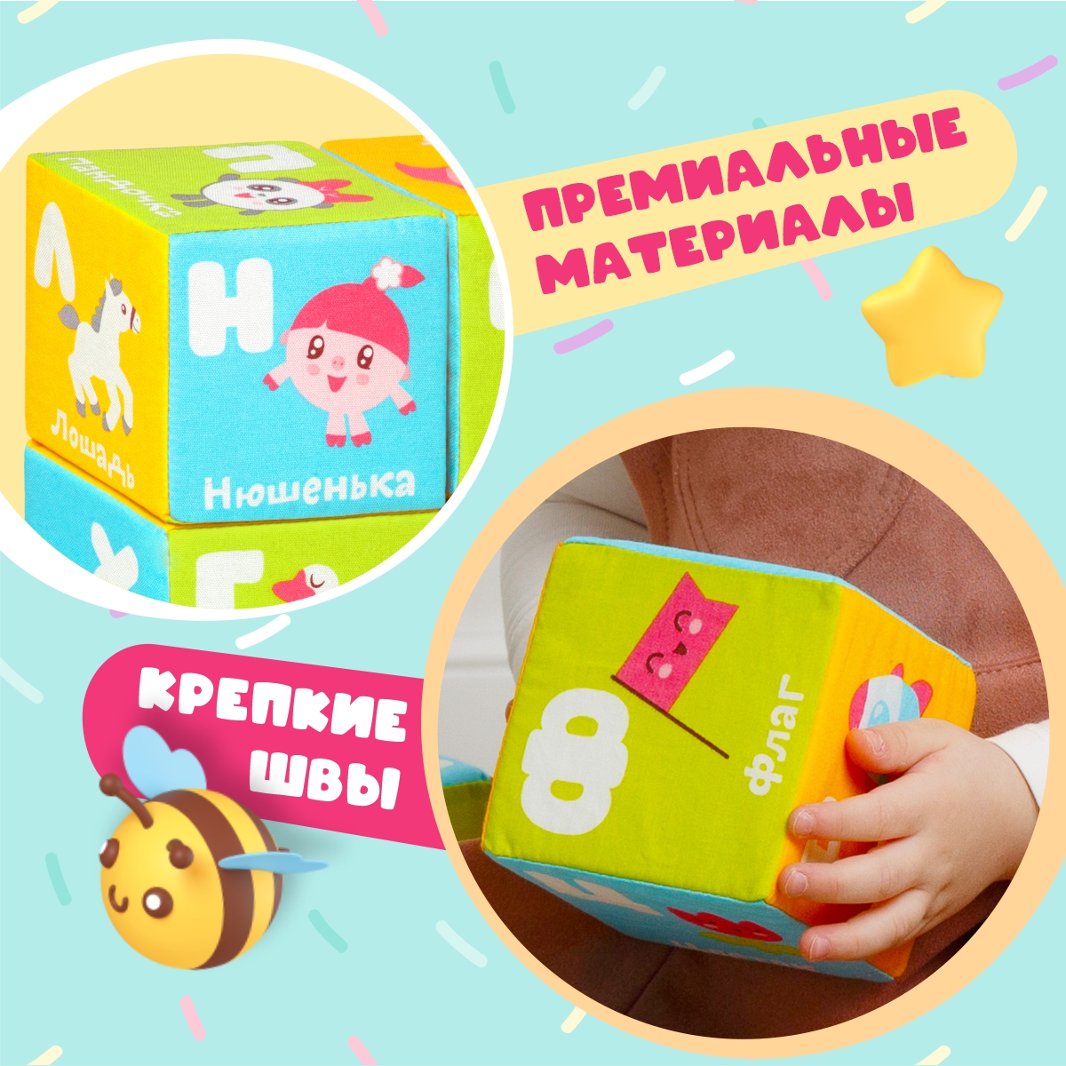 Игрушка Мякиши кубики Азбука - фото 5