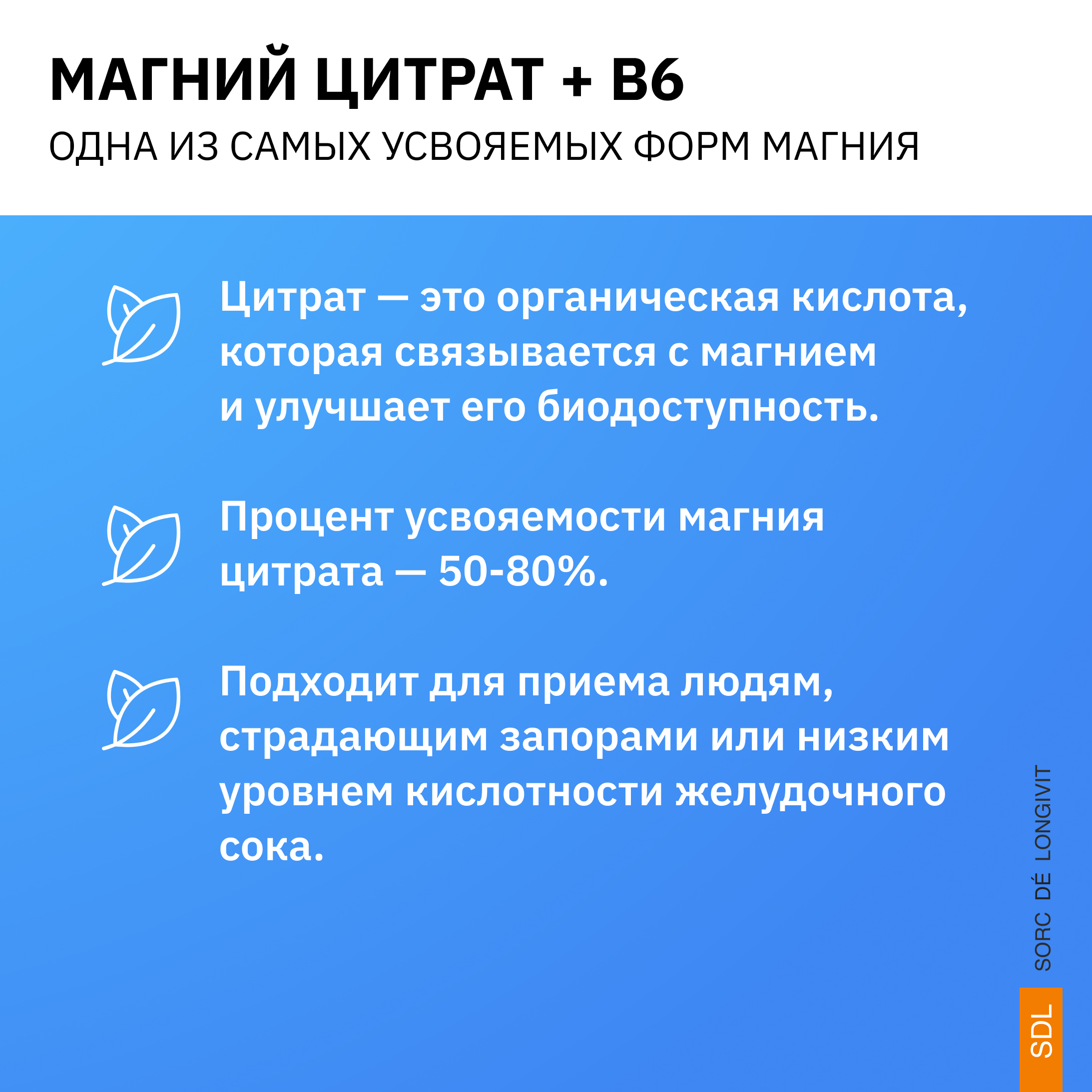 Магний Цитрат+В6 SDL 0,144гр - фото 7