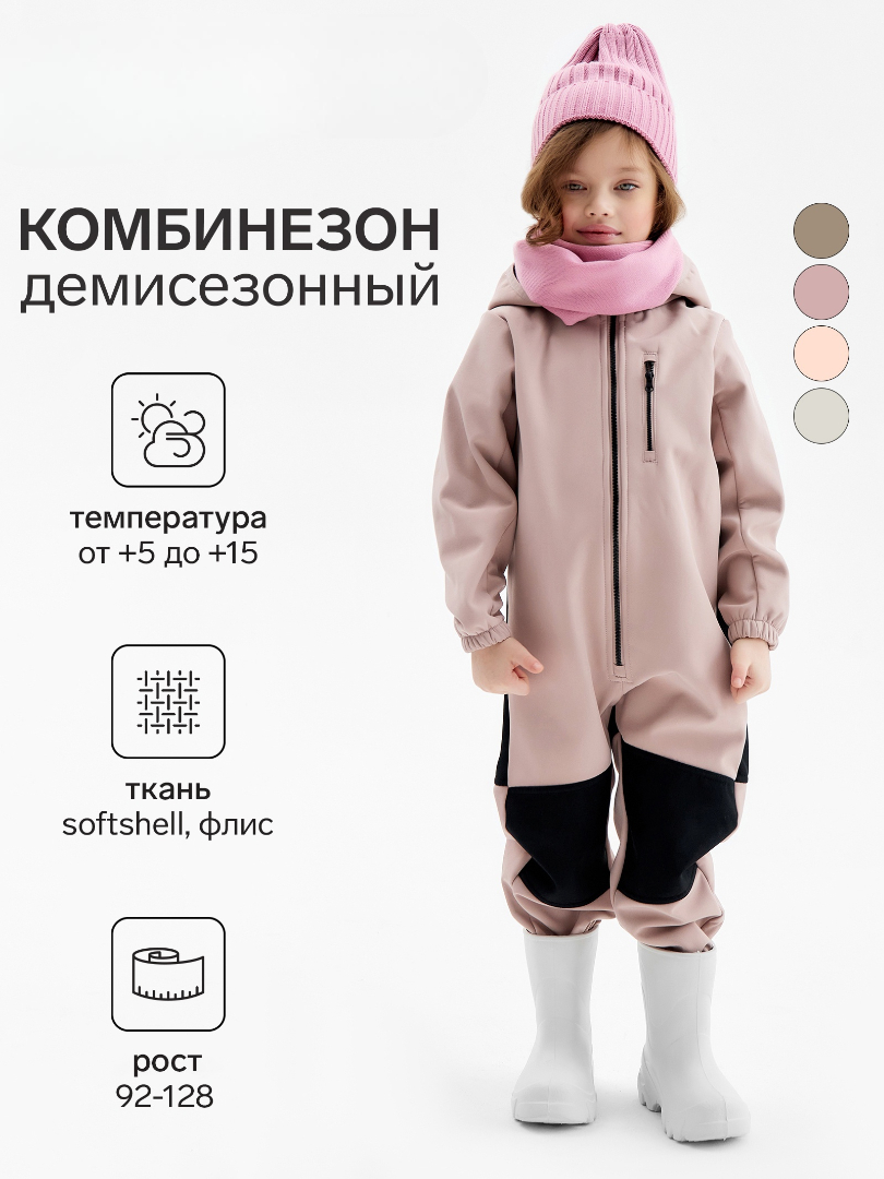 Комбинезон Minaku 10154923 - фото 2