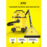 Моющий пылесос JETEX для дома и химчистки