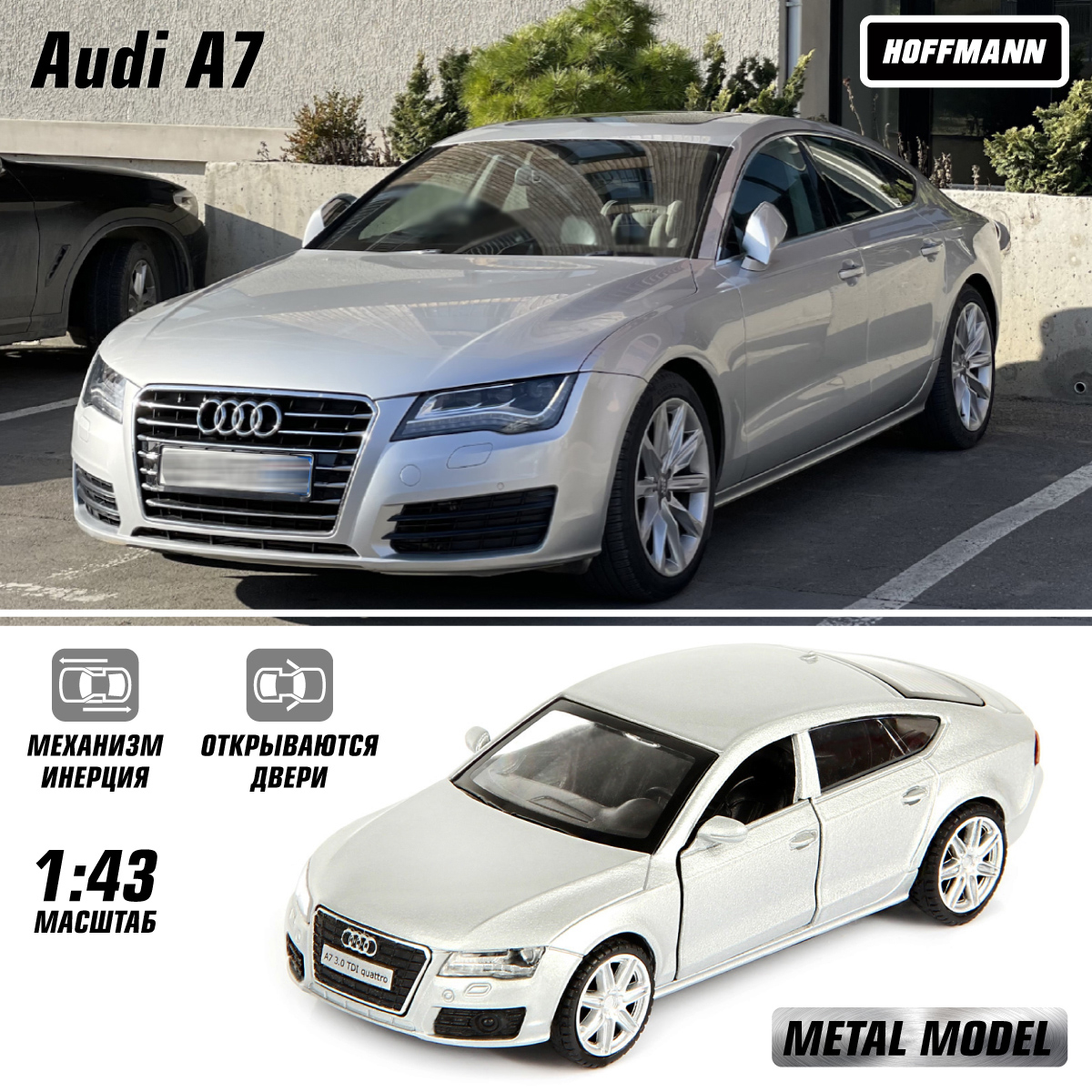 Автомобиль HOFFMANN Audi A7 1:43 58003 - фото 2
