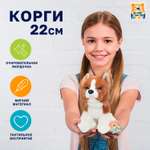 Мягкая игрушка Мульти Пульти собачка Корги