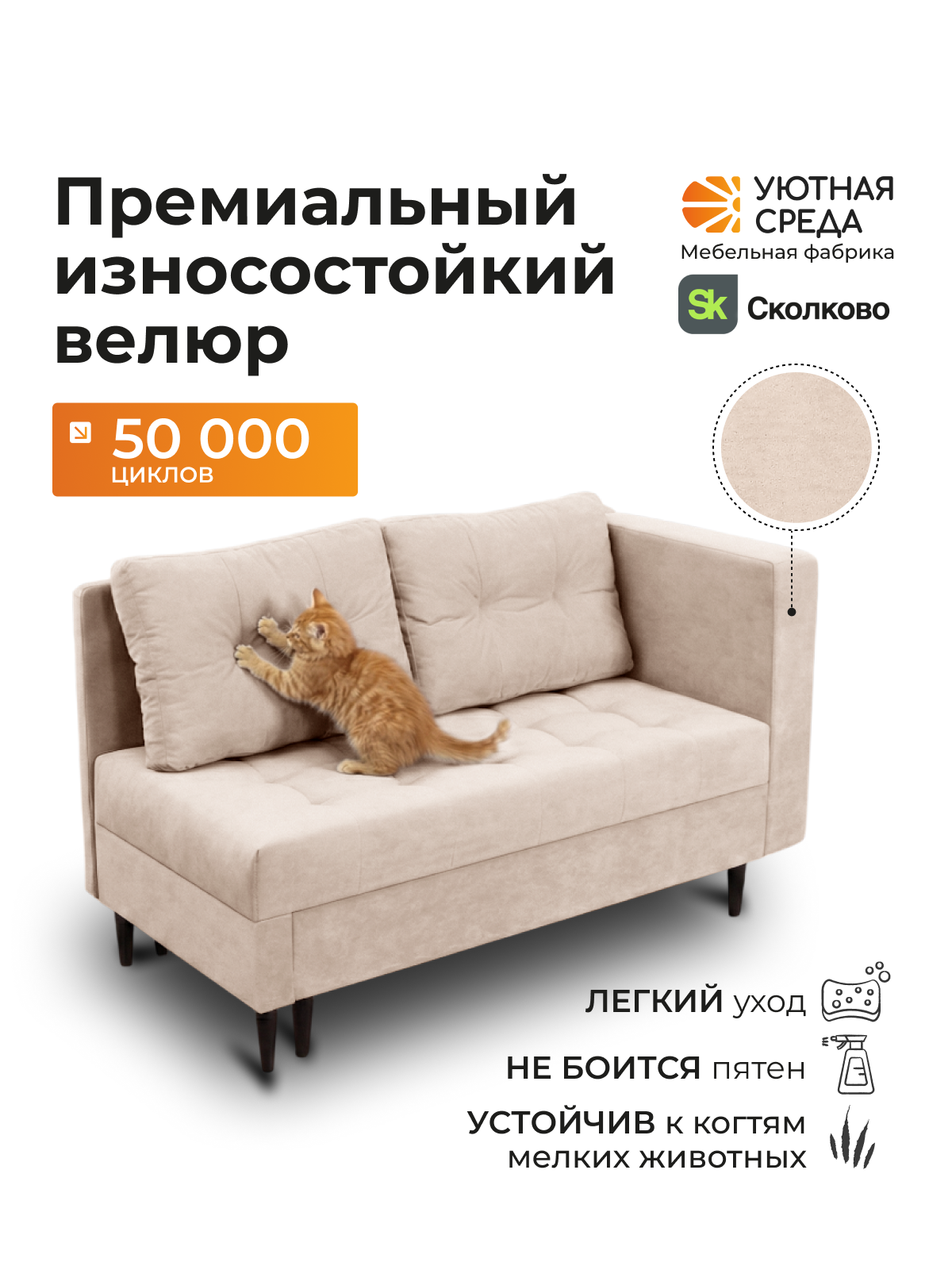 Диван Уютная среда велюр бежевый бежевый - фото 8