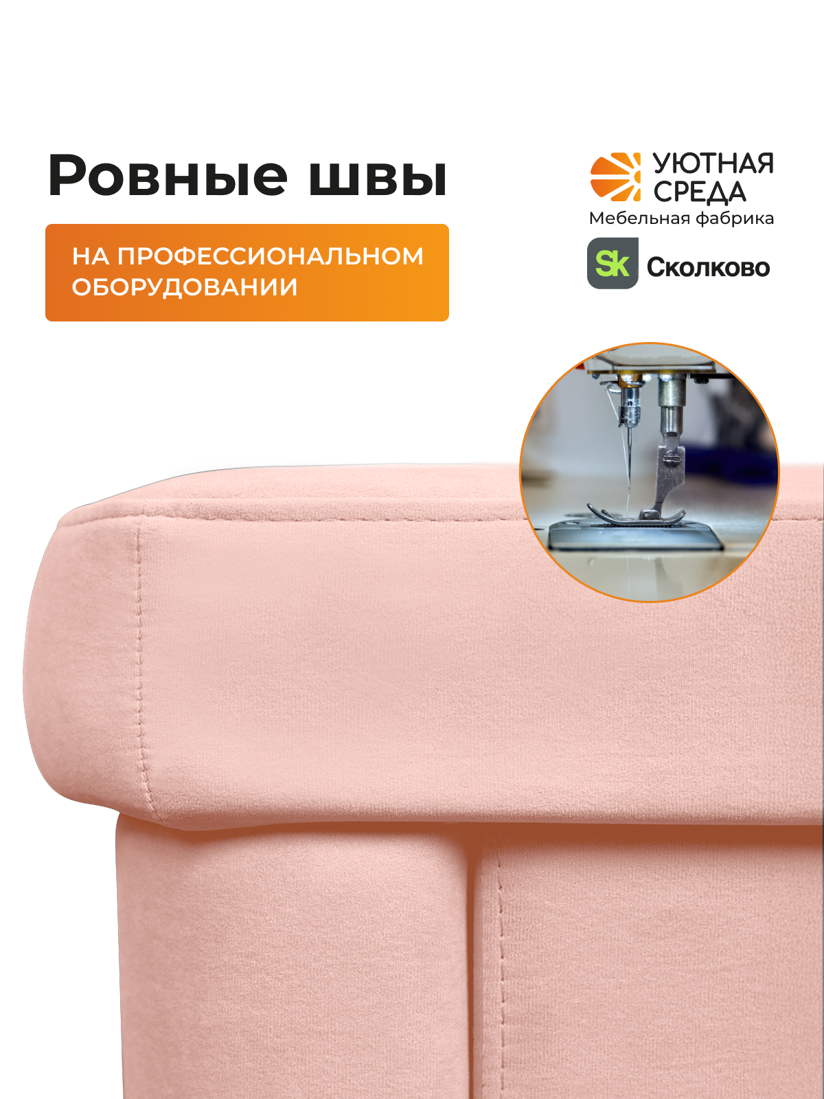 Диван Уютная среда раскладной велюр розовый левый розовый - фото 9