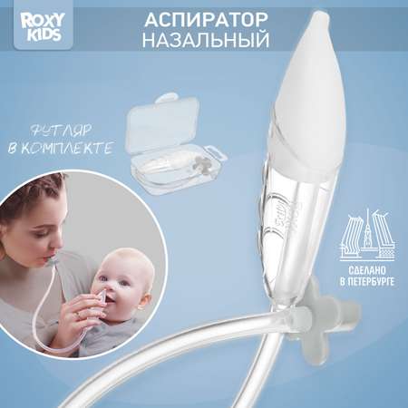 ROXY-KIDS