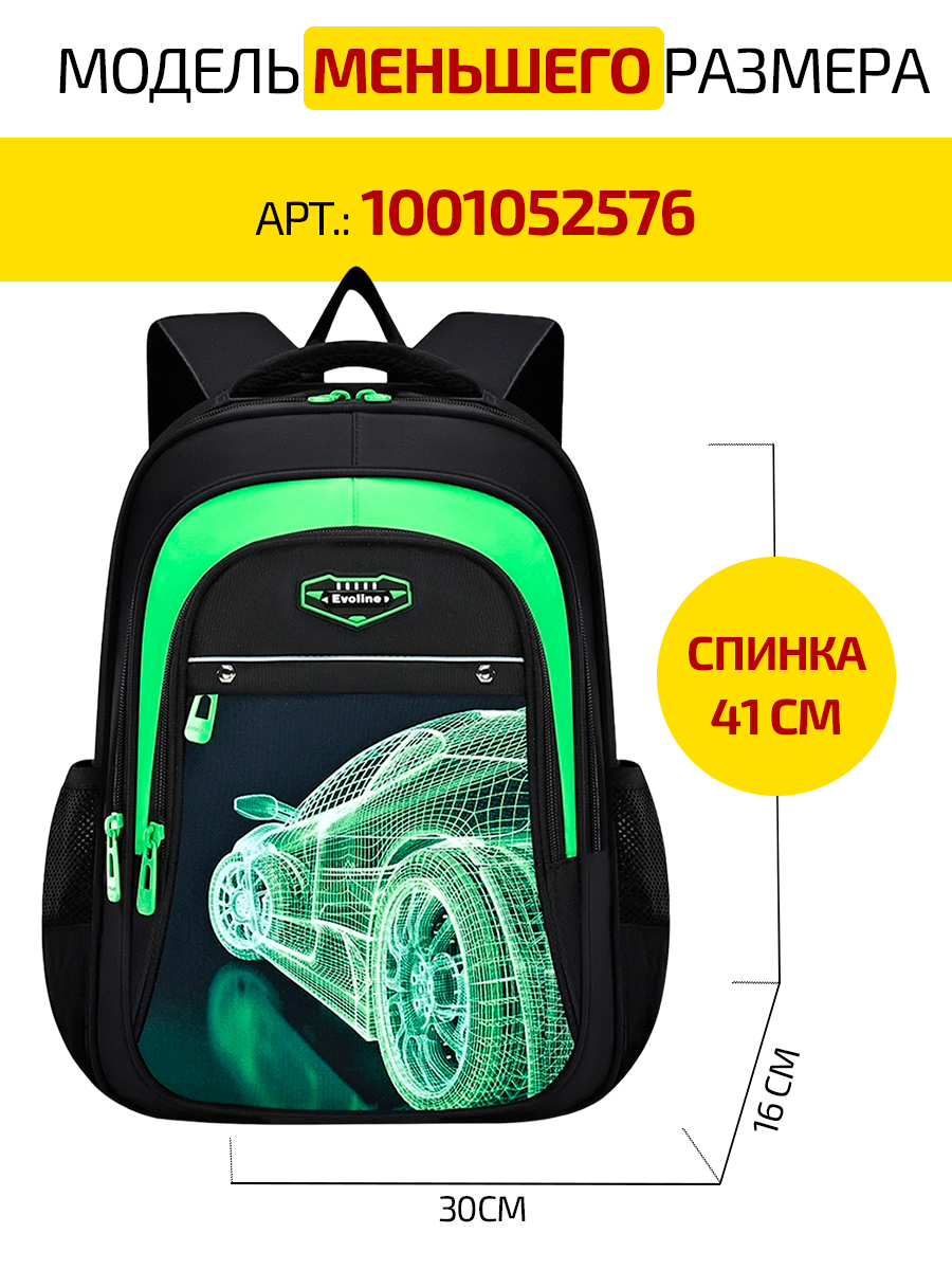 Рюкзак Evoline Гоночная машинка - фото 3