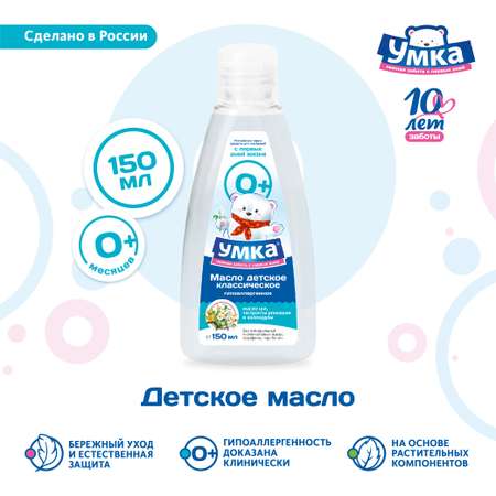 Масло Умкa 150 мл