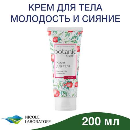 Крем Botanic CARE Молодость и сияние 200 мл