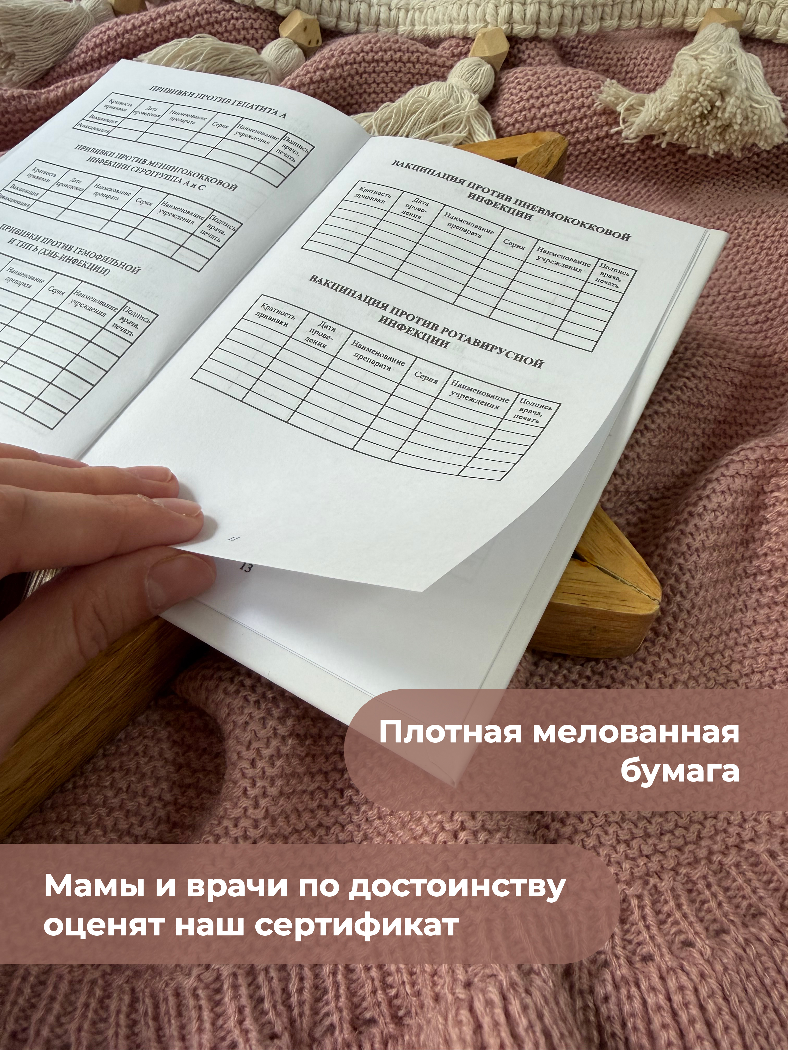 Сертификат прививок Miaworkstudio Зайка на месяце - фото 2