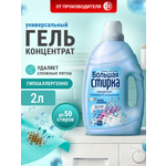 Гель для стирки Большая Стирка Универсальный 2 л 1 шт.